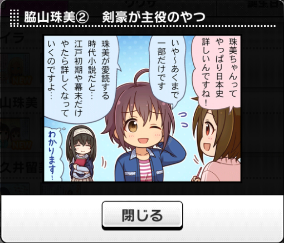 와키야마 타마미 1컷②검호가 주역인 것 원본.png