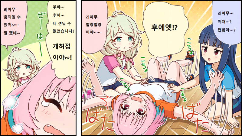파일:와이드 극장 205화 번역3.png
