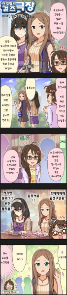 파일:905화 도서관에서 그곳만.png