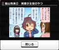 와키야마 타마미 1컷②검호가 주역인 것 원본.png