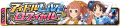 第21回アイドルLIVEロワイヤル 일러스트.png