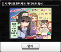 사기사와 후미카 1컷①어디서든 독서.png