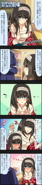 파일:454화 小悪魔的な仕草….png