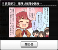 안자이 미야코 1컷①취미는 추리소설을… 원본.png