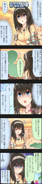 파일:663화 勉強の成果.png