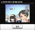 야구치 미우 1컷②용기를 낸 한 방.png
