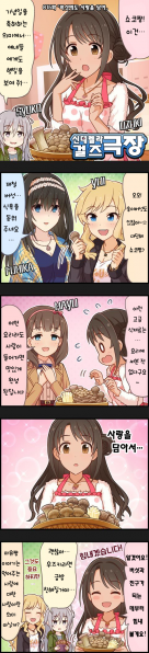 파일:815화 버섯에도 사랑을 담아.png