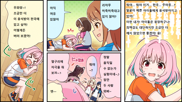 와이드 극장 205화 번역2.png