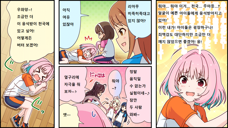 파일:와이드 극장 205화 번역2.png