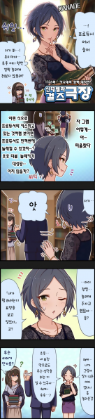 파일:1126화 카나데의 깜짝 대작전.png