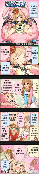 파일:1220화 대체로 이런 겁니다.png