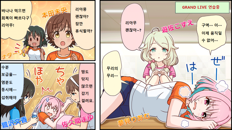 파일:와이드 극장 205화 번역1.png