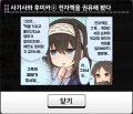 사기사와 후미카 1컷②전자책을 권유해 봤다.png