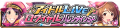 アイドルLIVEロワイヤルバレンタインSP 일러스트.png