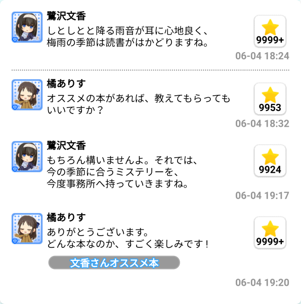 파일:2018-06-04 데레포.png