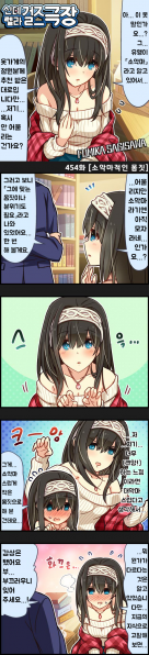 파일:454화 소악마적인 몸짓.png