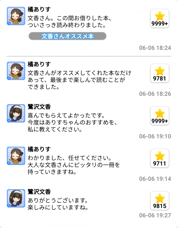 2018-06-06 데레포.png