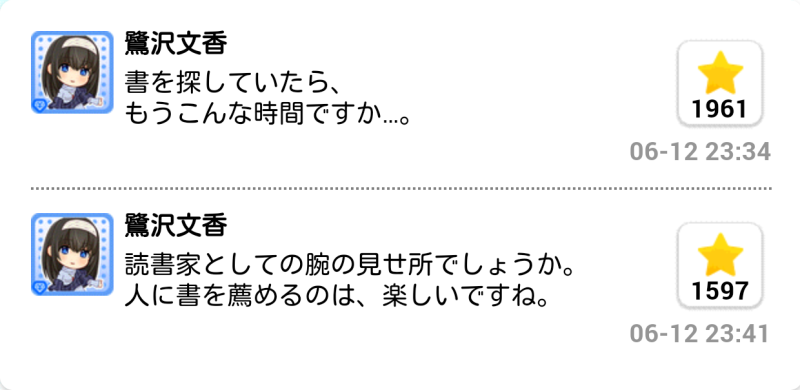 파일:2018-06-12 데레포2.png