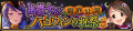 魔界公演 幽鬱女王とハロウィンの祝祭.png