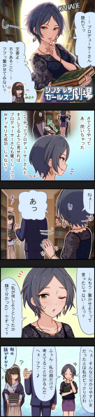 파일:1126화 奏のドッキリ大作戦.png