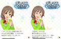 데레채널 시즌2 오픈 치히로 대사.png