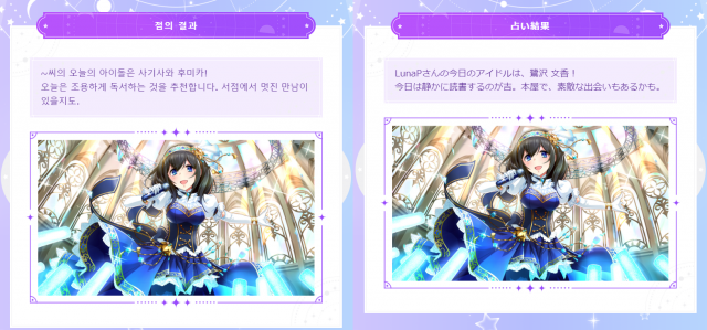 2020년 오늘의 운세.png