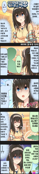 파일:663화 공부한 성과.png